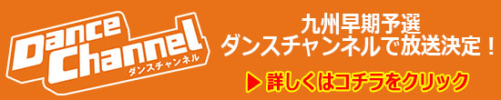 0720九州早期予選